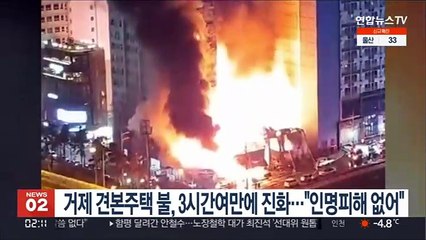 거제 견본주택 불, 3시간여만에 진화…"인명피해 없어"