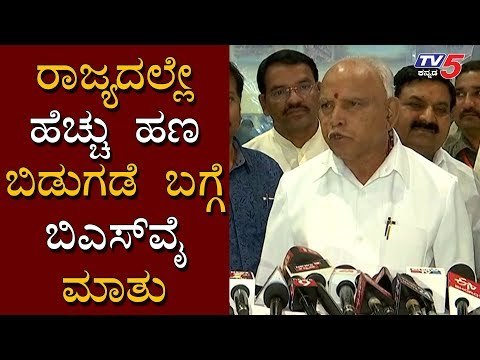 Cm BS Yeddyurappa about Flood Relief Fund Release | Belagavi | TV5 Kannada