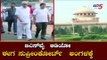 ಬಿಎಸ್​ವೈ​ ಆಡಿಯೋ ಈಗ ಸುಪ್ರೀಂಕೋರ್ಟ್​ ಅಂಗಳಕ್ಕೆ | BSY Audio | Karnataka MLAs Disqualification Case | TV5