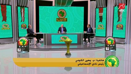 رئيس الإسماعيلي: لازم نبص على الأهلي علشان هو رقم ١ ونفسنا نبقى زيه