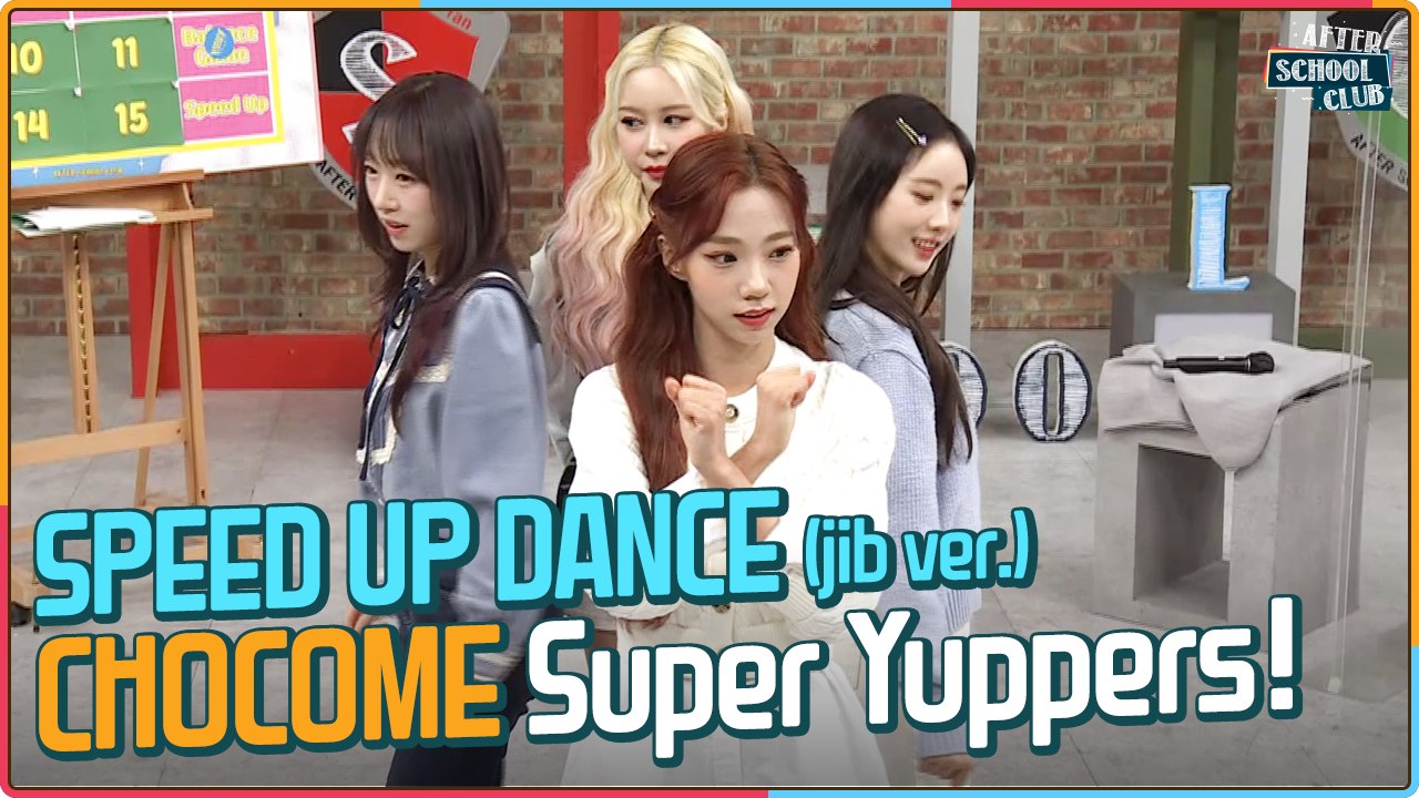 [After School Club] CHOCOME-Super Yuppers! speed up dance (jib ver.) (쪼꼬미의 '슈퍼 그럼요' 스피드업 댄스(지미집 버전))