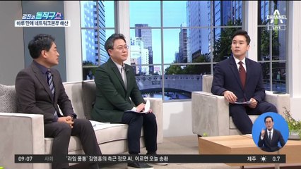 尹, 하루 만에 ‘무속인 논란’ 네트워크본부 해산