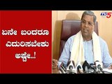 Siddaramaiah Reacts On Maharashtra and Haryana Election Results | TV5 Kannada