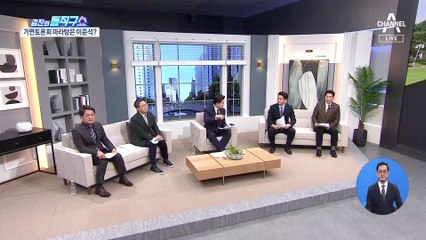 ‘마라탕’ 이준석 논란에…결국 프로그램 폐지 결정