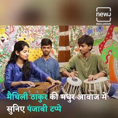 Don't Miss Maithili Thakur's Version Of This Punjabi Song