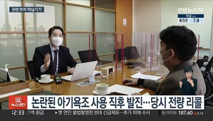 아기욕조 환경호르몬 파문…인과성 조사 '떠넘기기'