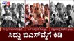 ಸಿದ್ದು ಬಿಎಸ್​ವೈಗೆ ಕಿಡಿ | Siddaramaiah | BS Yeddyurappa | TV5 Kannada