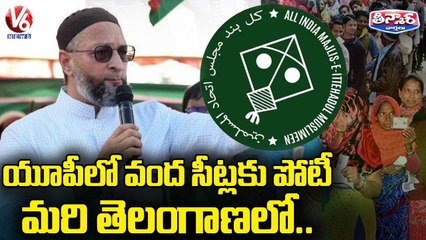 AIMIM Chief Asaduddin Owaisi Announces, AIMIM to Contest 100 Seats In Uttar Pradesh _ V6 Teenmaar