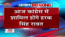 Congress का हाथ थामेंगे Harak Singh Rawat, देखें Uttarakhand की हर खबर News State पर