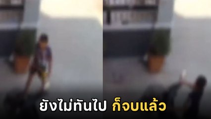 อุทาหรณ์ปล่อยเด็กขี่ จยย. แค่สตาร์ต.. ความบรรลัยก็มาเยือน