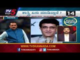 Bullet News | ಶಾಸ್ತ್ರಿ ಏನು ಮಾಡಿದ್ದಾರೆ..? |Sourav Ganguly | TV5 Kannada