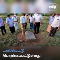 Karur : 9th Century Stone Carvings With Tamil and Grantha Script Found In Karur Temple