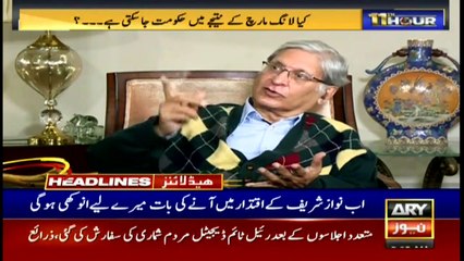 ARY News | Prime Time Headlines | 9 AM | 19th January 2022