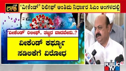 What Is Health Department & Experts' Advice About Weekend Curfew..?