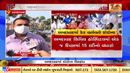 Long queues for COVID testing in Ahmedabad _ TV9News