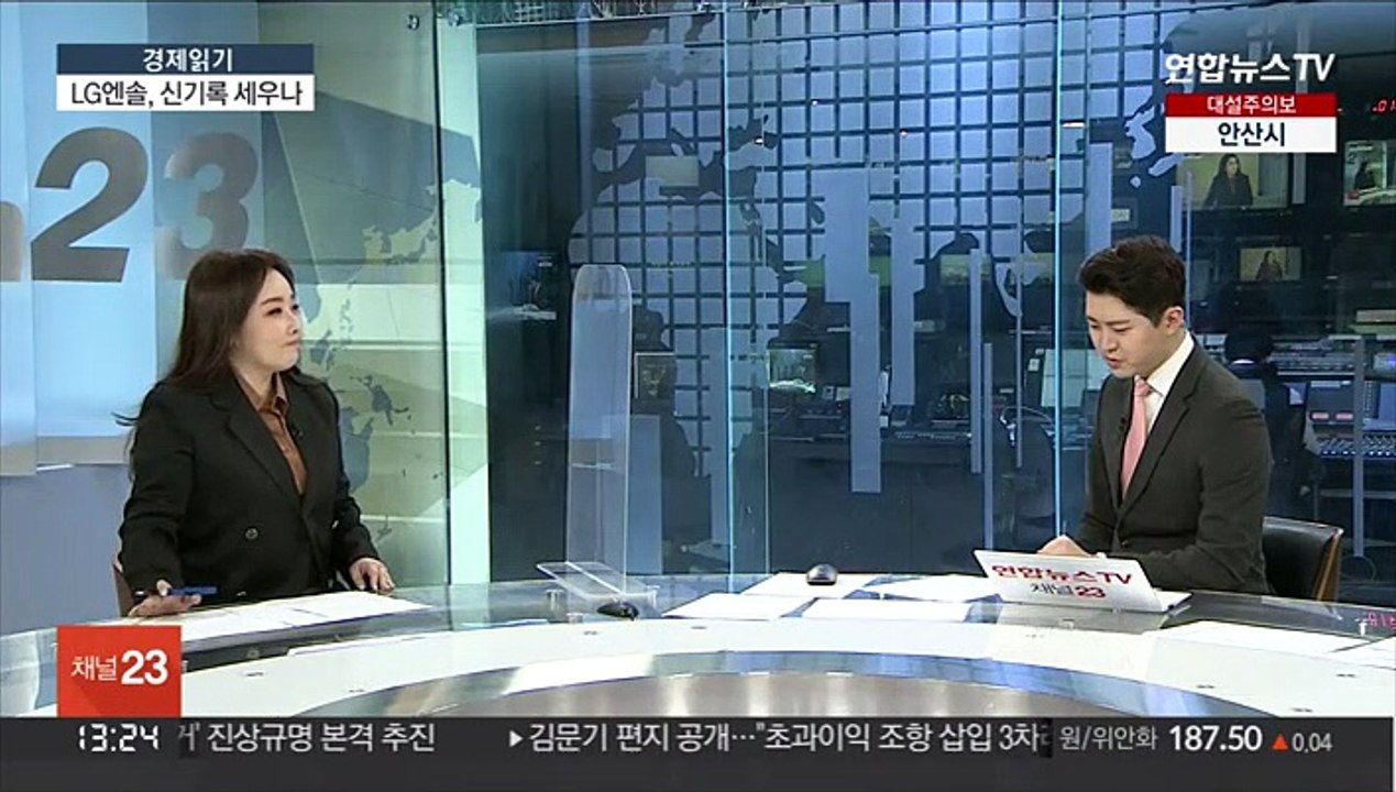 [경제읽기] LG에너지솔루션 '역대급' 흥행…빈손 청약 우려도
