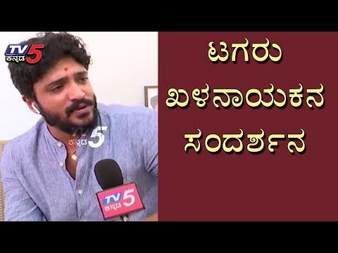 ಟಗರು ಖಳನಾಯಕನ ಸಂದರ್ಶನ | Vasishta Simha Exclusive Chit Chat | TV5 Kannada