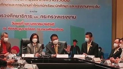 ก.แรงงาน จับมือ ศธ. ทำ MOU พัฒนาทักษะนักเรียน นักศึกษา ส่งเสริมการมีงานทำ