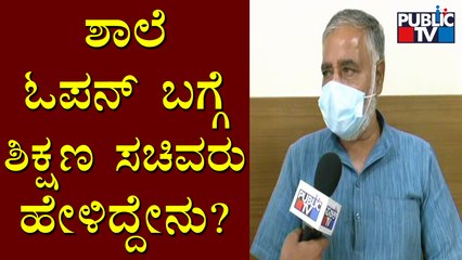 Exclusive Chit-Chat With Education Minister BC Nagesh About School Opening