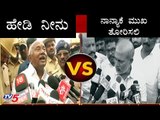 H Vishwanath vs Sara Mahesh | Mysore Chamundeshwari Temple | TV5 Kannada