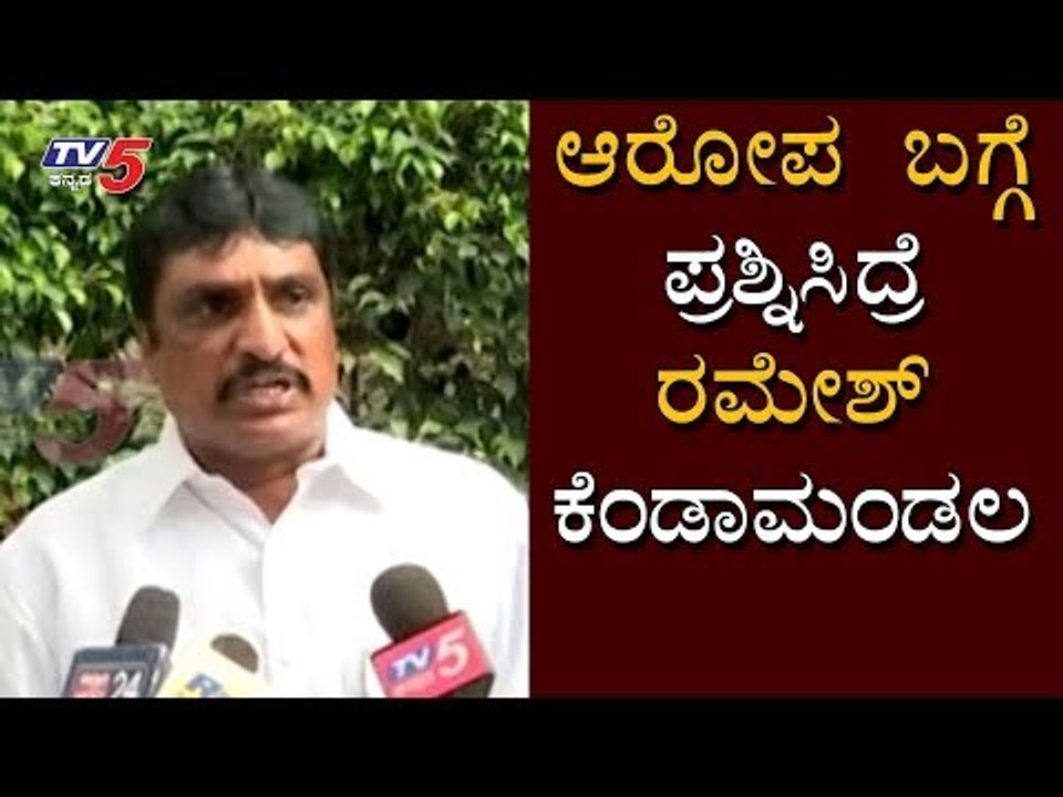ಎನ್​.ಆರ್ ರಮೇಶ್ ನಡೆಗೆ ಕಾಂಗ್ರೆಸ್ ಕಿಡಿ..! | NR Ram...