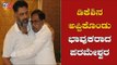 Congress Leaders Meets DK Shivakumar | ಡಿಕೆಶಿನ ಅಪ್ಪಿಕೊಂಡು ಭಾವುಕರಾದ ಪರಮೇಶ್ವರ್ | TV5 Kannada