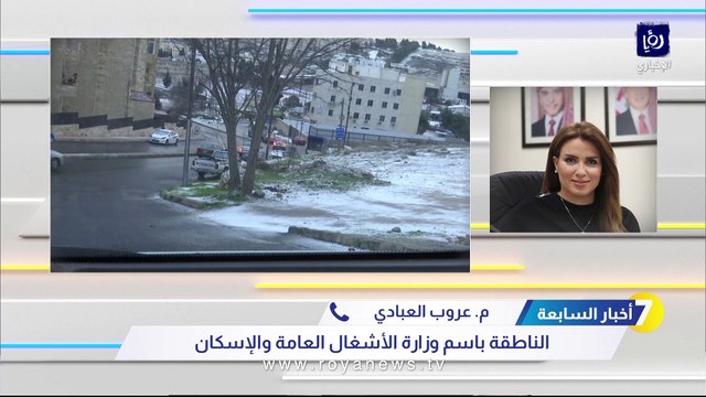 وزارة الأشغال تتحدث عن استعداداتها للمنخفض الجوي الذي يؤثر على الأردن