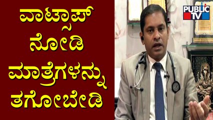 Don't Take Paracetamol Tablents Unnecessarily: Dr. Pavan Kumar