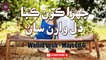 Jahra Kon Kaba Dil Waran | Wahid Ursh  & Majeed G | New Sindhi Song