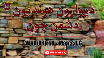 Diwaron Hondi Dushman Ji | Wahid Ursh & Majeed G | New Song