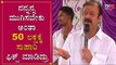 ಅನರ್ಹ ಶಾಸಕನ ಹತ್ಯೆಗೆ ಸ್ಕೆಚ್ | Mandya MLA Narayana Gowda | TV5 Kannada