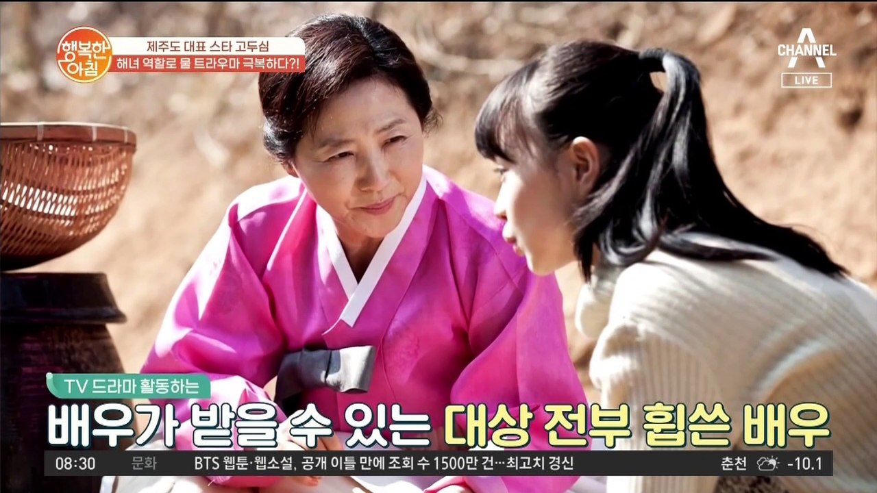 물 트라우마 극복한 국민 엄마 '고두심'♥ 영화 속 해녀 역할 덕분!?