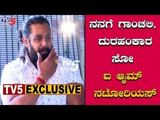 EXCLUSIVE : Notorious Secret Reveal In TV5 Kannada | Dhruva Sarja | Pogaru Movie