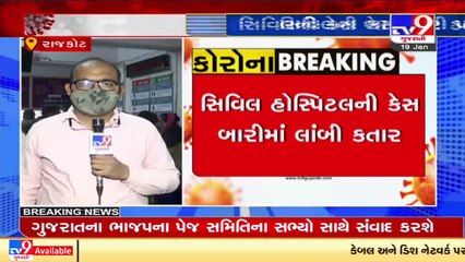 Patient load increases at Rajkot Civil hospital _ TV9News