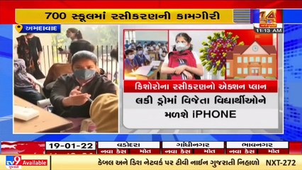 AMC initiative for teenagers_ Take Covid-19 vaccine and get a chance to win iPhone _ TV9News