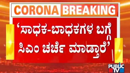 ಜನಪರ ಸರ್ಕಾರ ಜನಪರ ನಿರ್ಧಾರವನ್ನೇ ತೆಗೆದುಕೊಳ್ಳುತ್ತೆ: K Sudhakar