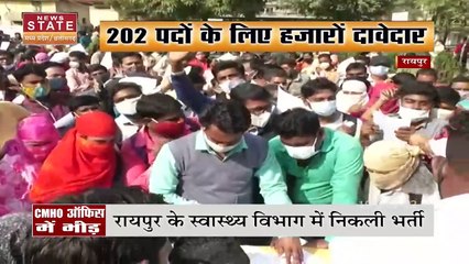 Corona संक्रमण को देखते हुए Chhattisgarh स्वास्थ्य विभाग ने निकाली बंपर नोकरियां, जल्दी करें आवेदन