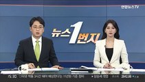 서울 대설주의보 해제…세종·천안 등 충남 대설특보