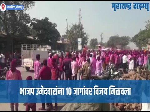 माळशिरस नगरपंचायतीवर भाजपची सत्ता