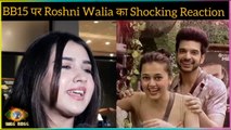 Roshni Walia Gives Shocking Reaction On Bigg Boss 15 Contestants | Bigg Boss 15