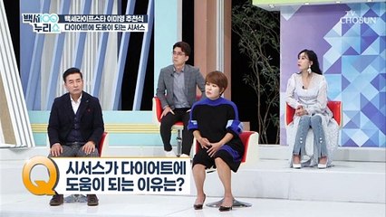 섭취 후 허리둘레가 8cm이상 감소 시켜준 시서스 추출물✨ TV CHOSUN 20220119 방송