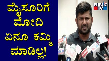 ಮೋದಿ ಸರ್ಕಾರ ಅಧಿಕಾರಕ್ಕೆ ಬಂದ್ಮೇಲೆ ಮೈಸೂರಿಗೆ ಸತತ ಅನುದಾನ ಬರುತ್ತಲೇ ಇದೆ: Pratap Simha