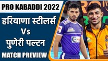 PRO KABADDI 2022: Haryana VS Puneri Paltan Head to Head Records | MATCH PREVIEW | वनइंडिया हिंदी