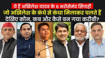 सुनील यादव से संजय लाठर तक, अखिलेश यादव के कदम से कदम मिलाकर चलते हैं समाजवादी के ये 6 सिपाही