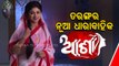 Asha- Watch New Odia Mega Serial On Tarang TV From Jan 24