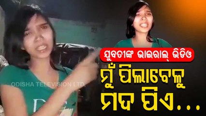 Viral Video- Alcoholic Girl Admits Of Alcohol Consumption Since Childhood, Creates Ruckus