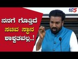 ನನಗೆ ಗೊತ್ತಿದೆ ಸಚಿವ ಸ್ಥಾನ ಶಾಶ್ವತವಲ್ಲ | Sriramulu | TV5 Kannada