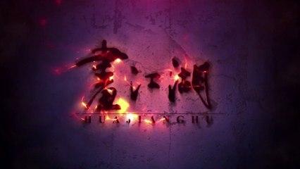 Hoạ Giang Hồ Chi Quỷ Dạ Hành -Tập 17 (Thuyết Minh) 画江湖之轨夜行