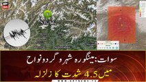Swat: 4.5 magnitude earthquake shakes Mingora city