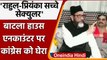 Maulana Tauqeer Raza Khan ने अब Batla House Encounter पर Congress को क्यों घेरा ? | वनइंडिया हिंदी
